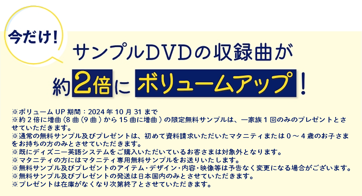 サンプルDVD